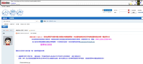 创意私房：加密货币与儿童性剥削 post thumbnail image