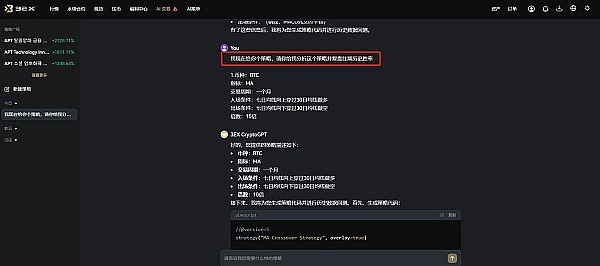 快速复盘利器：3EX CryptoGPT助你高效优化交易策略 post thumbnail image